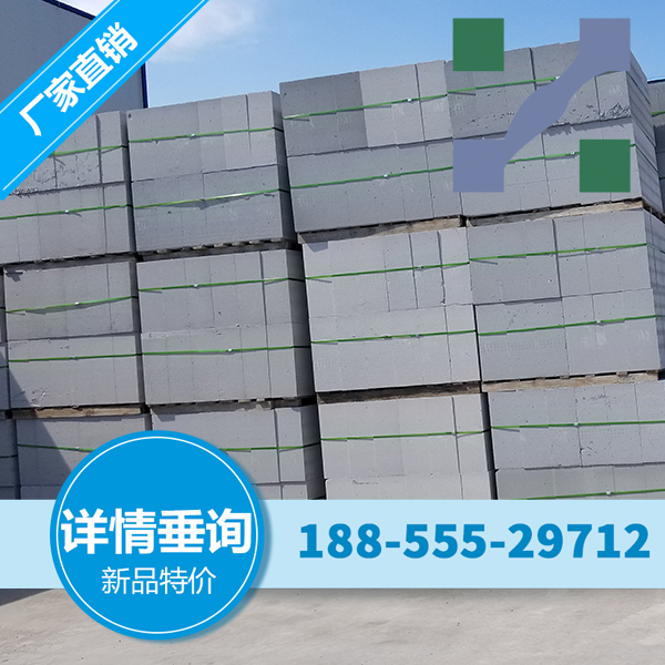 天津蒸压加气混凝土砌块 粉煤灰砖 加气砼砌块的性能特征及出厂检验要点